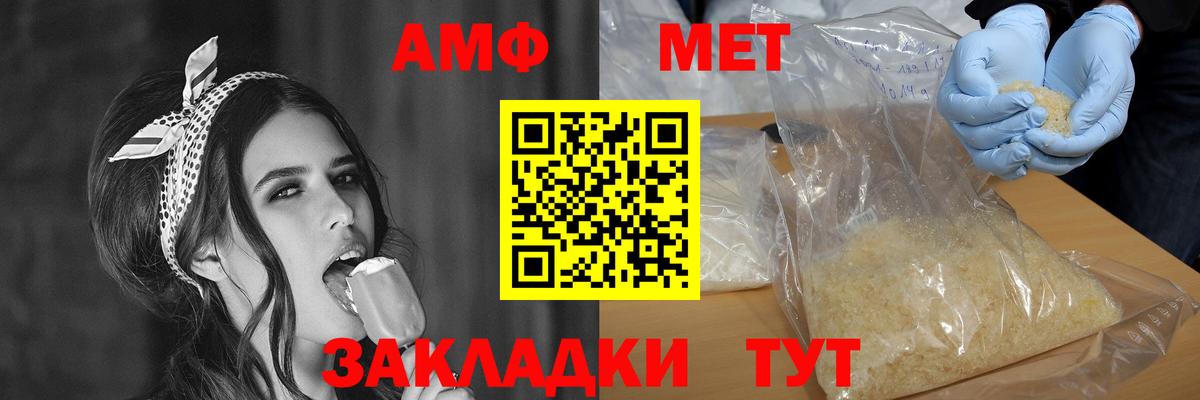 Амфетамин VHQ  Вход с VPN  АМФЕТАМИН  Кирово-Чепецк 