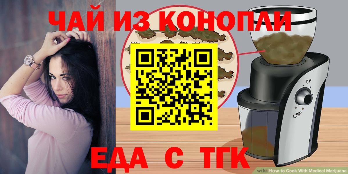 Кирово-Чепецк  Canna-Cookies конопля  Вход с VPN 
