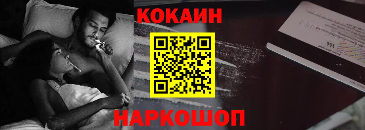 Кирово-Чепецк  Cocaine 99%  Вход с VPN 
