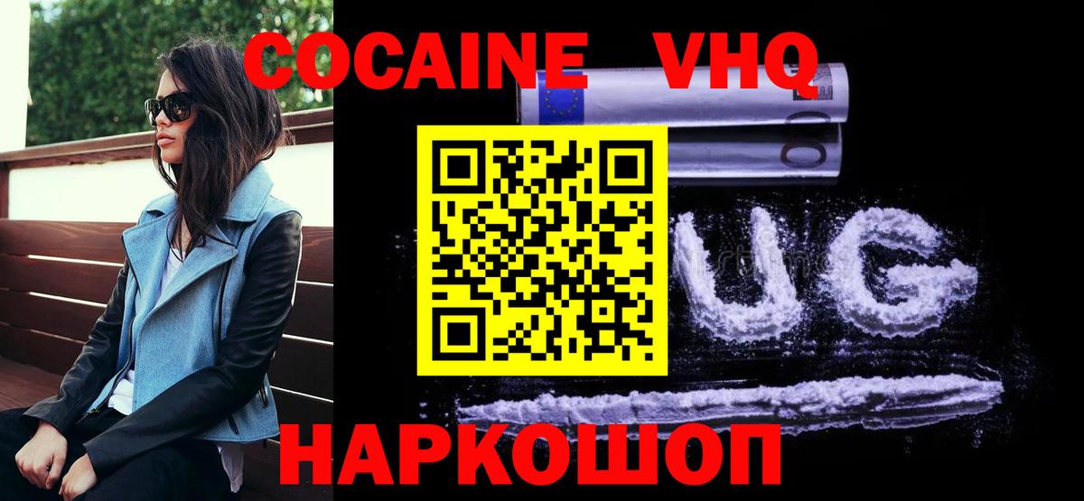 Кокаин Перу Кирово-Чепецк