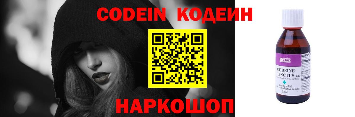Кодеин напиток Lean (лин)  Codein напиток Lean (лин)  Вход с VPN  Кирово-Чепецк 
