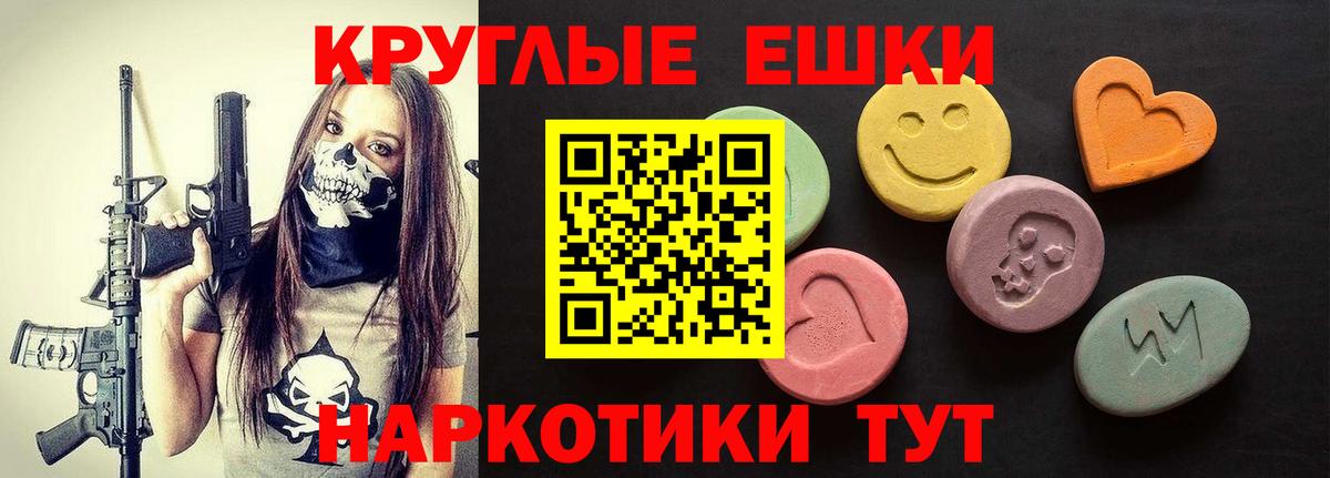 Кирово-Чепецк  Ecstasy круглые  Ecstasy Philipp Plein  ЭКСТАЗИ  Вход с VPN 