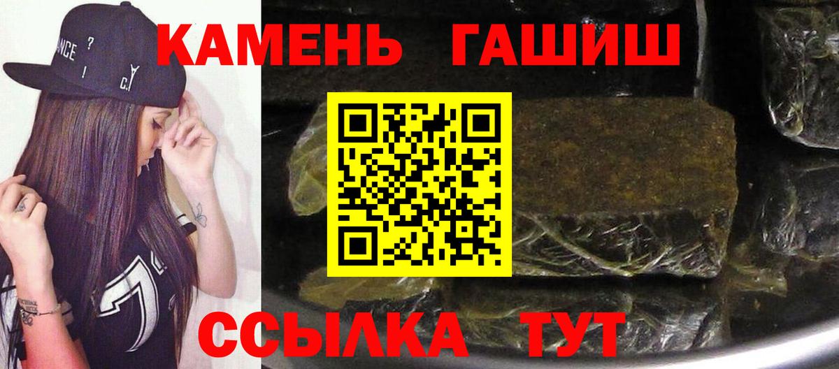 ГАШИШ убойный  Вход с VPN  Кирово-Чепецк  Гашиш Cannabis 