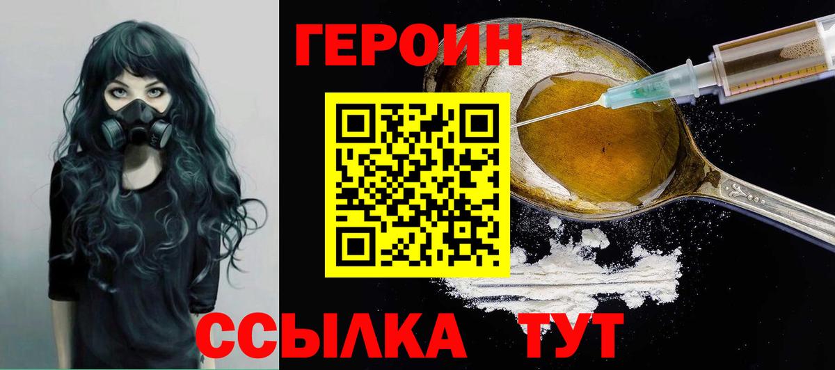 Кирово-Чепецк  Героин VHQ  Вход с VPN 