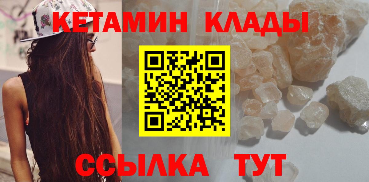 Кирово-Чепецк  mega   Вход с VPN  Кетамин ketamine 