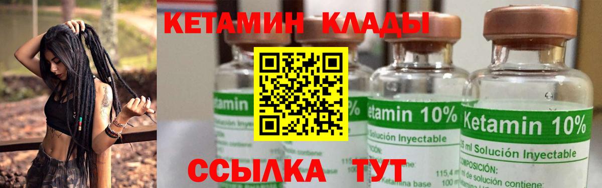 Кетамин VHQ Кирово-Чепецк