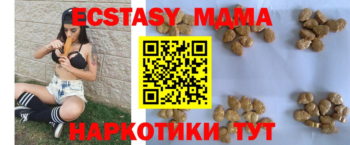 МДМА crystal  MDMA crystal  МДМА  Вход с VPN  Кирово-Чепецк 