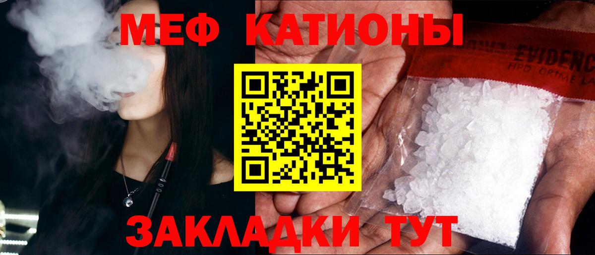 Кирово-Чепецк  Меф  Вход с VPN  Меф VHQ  МЯУ-МЯУ VHQ 