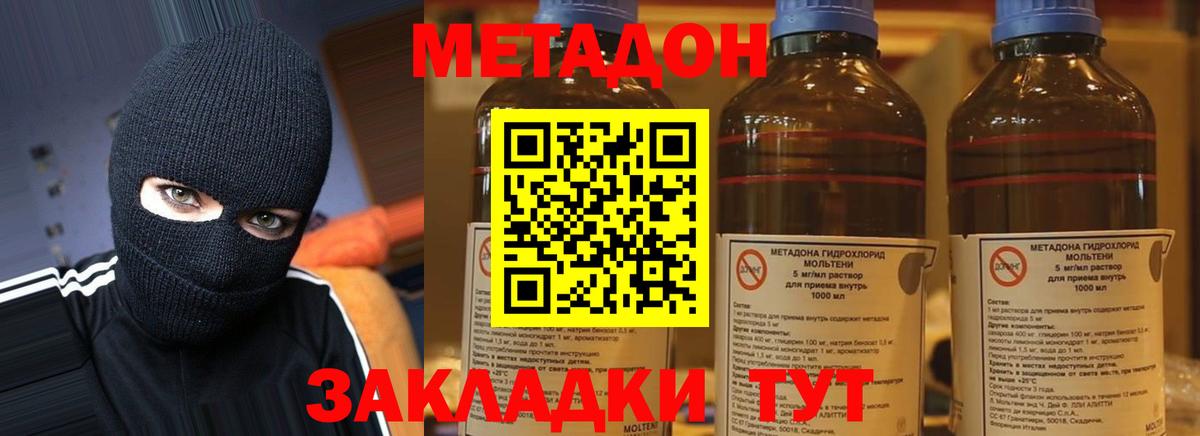 shop наркотические препараты  Метадон белоснежный  Вход с VPN  Кирово-Чепецк 