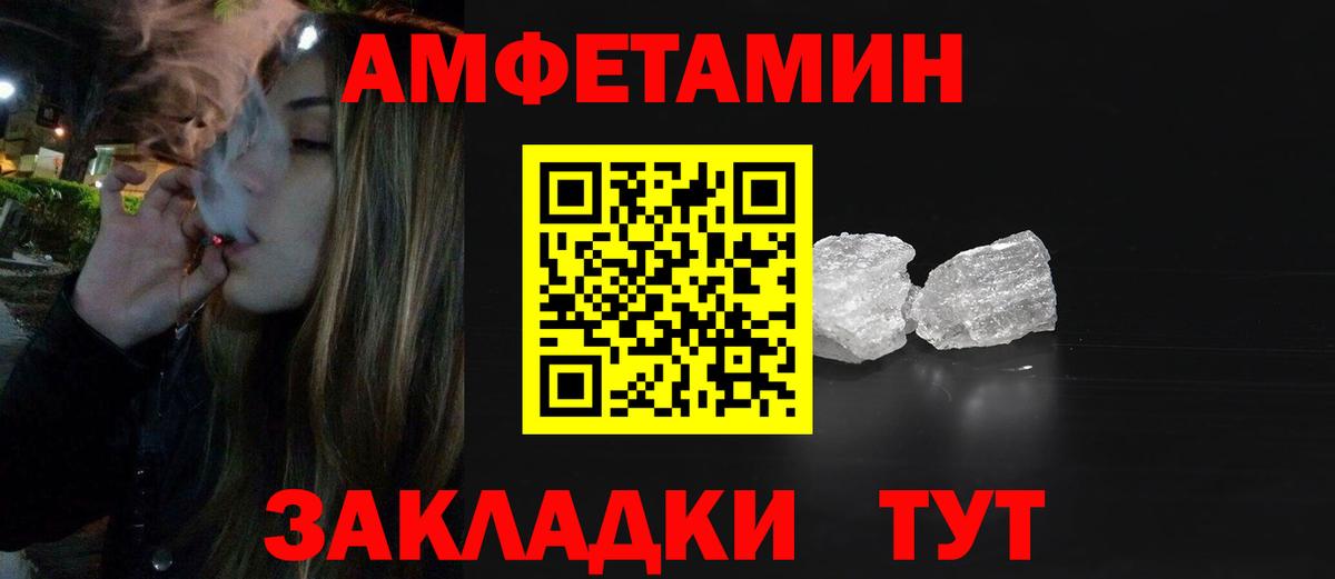 Метамфетамин пудра Кирово-Чепецк