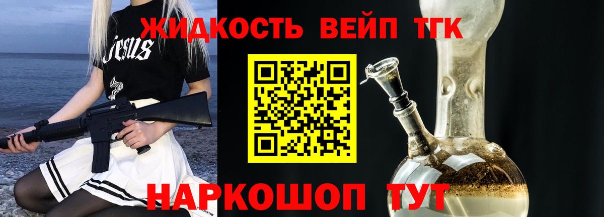 ТГК концентрат  Вход с VPN  Дистиллят ТГК THC oil  Кирово-Чепецк 